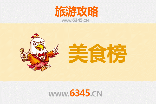 武汉江汉美食排行榜前十名：老饕必吃指南