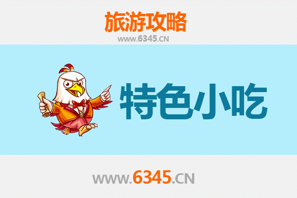 武汉江汉特色小吃全攻略：本地人私藏的美味清单