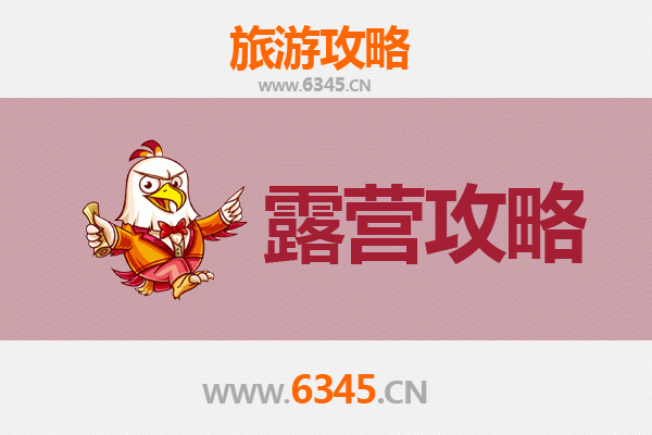 武汉江汉周边露营胜地全攻略：星空下的自然之旅