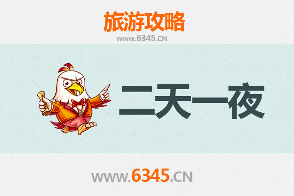 武汉江汉两天一夜精华游攻略及预算指南